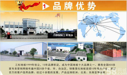 【廠家直銷】全國十大品牌三杉地板_犍為縣誠招代理-成都市美康三杉木業提供【廠家直銷】全國十大品牌三杉地板_犍為縣誠招代理的相關介紹、產品、服務、圖片、價格衣柜、木地板、地板招商加盟、木地板代理、強化地板加盟、實木復合地板加盟、
