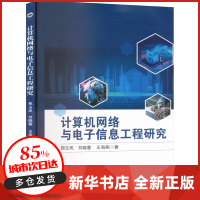 網(wǎng)絡(luò)與數(shù)據(jù)通信 計算機(jī)網(wǎng)絡(luò)工程的核心技術(shù)解析