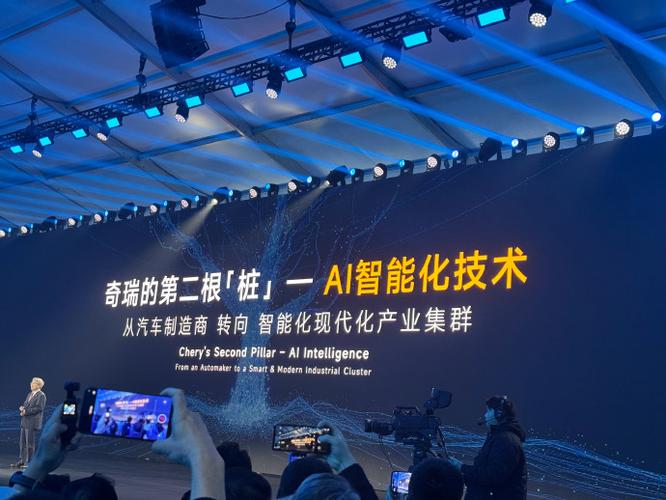 奇瑞戰略發布會啟示 我們誤會了十年的智能化真相